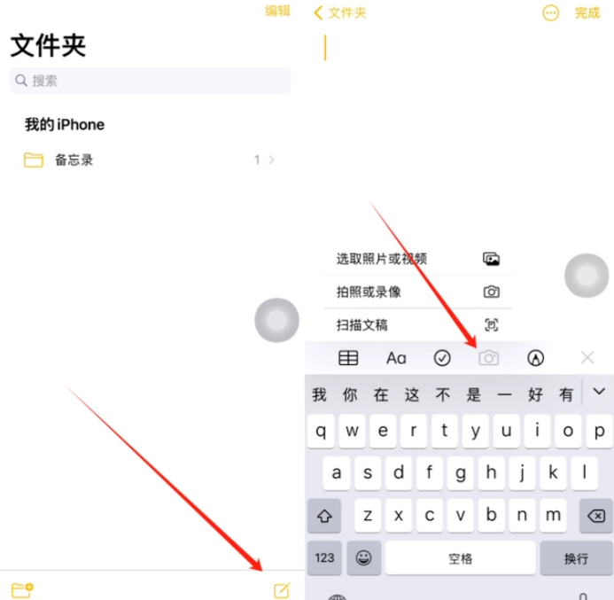 兴宁苹果维修网点分享怎么使用iPhone备忘录扫描证件 