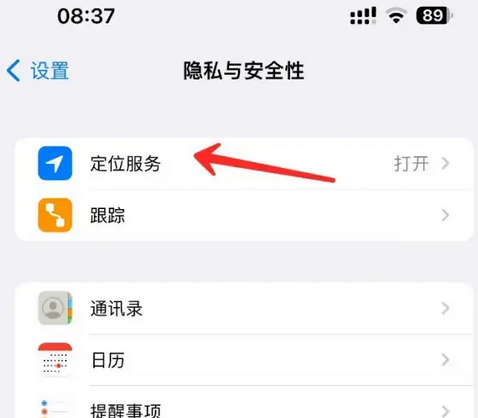 兴宁苹果客服中心分享iPhone 输入“发现石油”触发定位