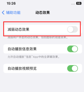 兴宁苹果售后维修点分享苹果iPhone如何隐藏dock栏 