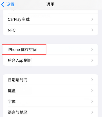 兴宁iPhone系统维修分享iPhone储存空间系统数据占用过大怎么修复 