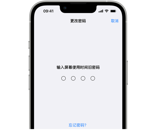 兴宁iPhone屏幕维修分享iPhone屏幕使用时间密码忘记了怎么办 