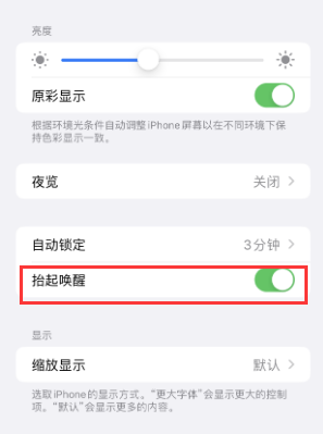 兴宁苹果授权维修站分享iPhone轻点无法唤醒怎么办