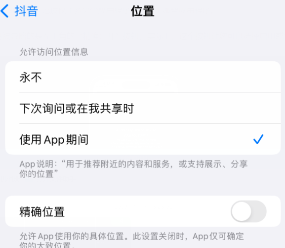 兴宁apple服务如何检查iPhone中哪些应用程序正在使用位置