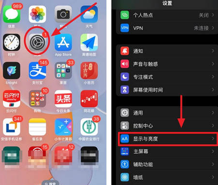 兴宁苹果15换屏服务分享iPhone15屏幕常亮怎么办