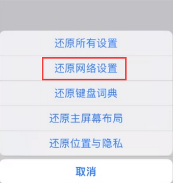 兴宁苹果无线网维修店分享iPhone无线局域网无法开启怎么办 