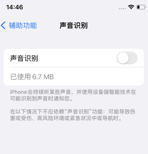 兴宁苹果锁屏维修分享iPhone锁屏时声音忽大忽小调整方法