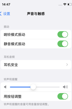 兴宁苹果锁屏维修分享iPhone锁屏时声音忽大忽小调整方法