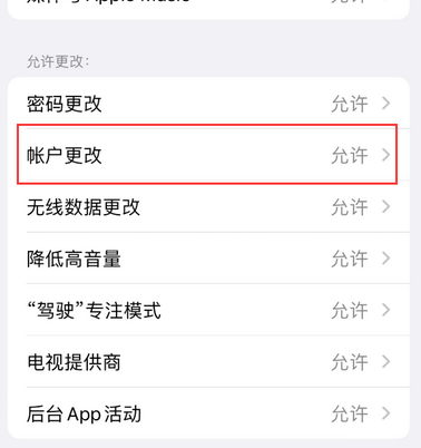 兴宁appleID维修服务iPhone设置中Apple ID显示为灰色无法使用