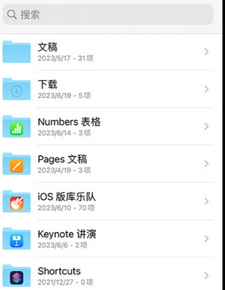 兴宁apple维修中心分享iPhone文件应用中存储和找到下载文件