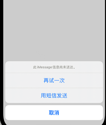 兴宁apple维修iPhone上无法正常发送iMessage信息