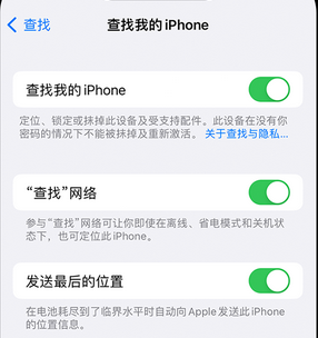 兴宁apple维修店分享如何通过iCloud网页查找iPhone位置 