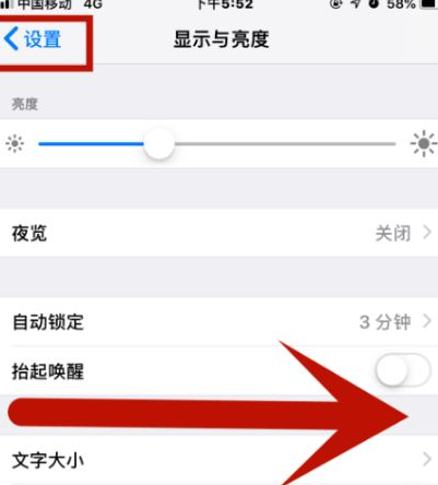 兴宁苹果维修网点分享iPhone快速返回上一级方法教程 