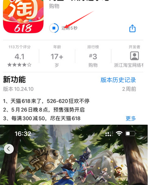 兴宁苹果维修站分享如何查看App Store软件下载剩余时间 