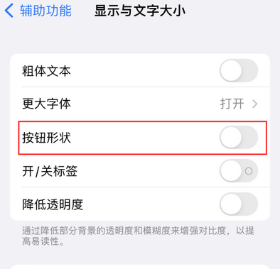 兴宁苹果换屏维修分享iPhone屏幕上出现方块按钮如何隐藏