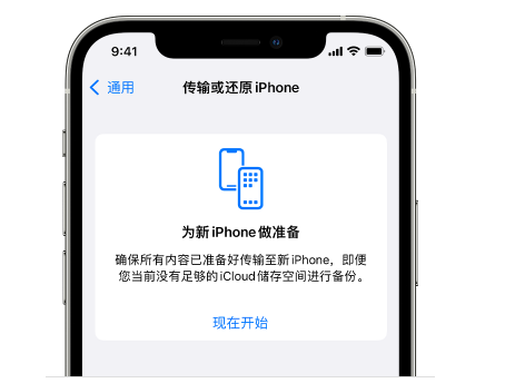 兴宁苹果14维修网点分享iPhone14如何增加iCloud临时免费空间