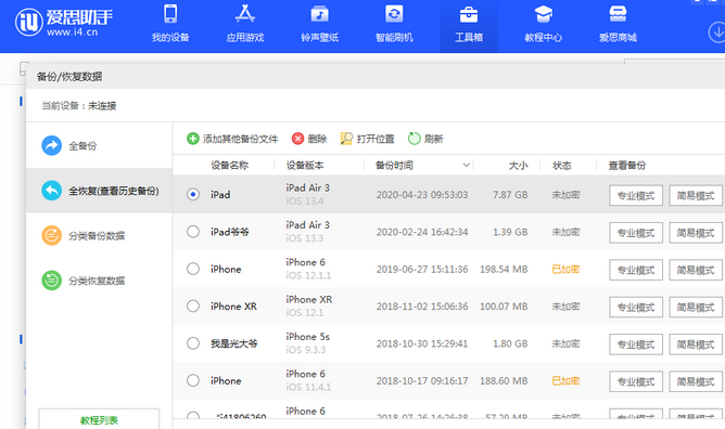 兴宁苹果14维修网点分享iPhone14如何增加iCloud临时免费空间