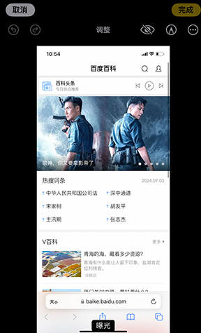 兴宁iPhone维修服务分享iPhone怎么批量修图