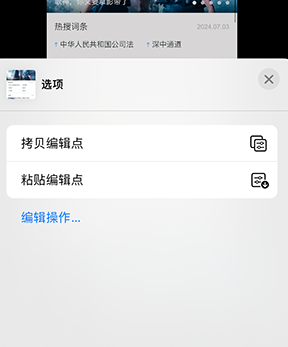 兴宁iPhone维修服务分享iPhone怎么批量修图