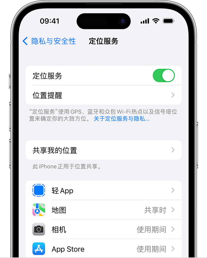 兴宁苹果维修网点分享如何在iPhone上阻止个性化广告投放 