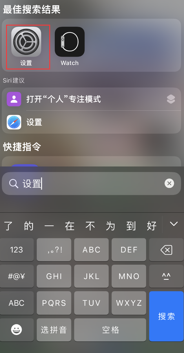 兴宁苹果手机维修分享：iPhone 找不到“设置”或“App Store”怎么办？ 