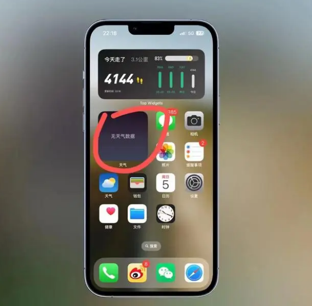 兴宁苹果手机维修分享:iOS16主屏幕天气小组件无法正常工作怎么办？ 