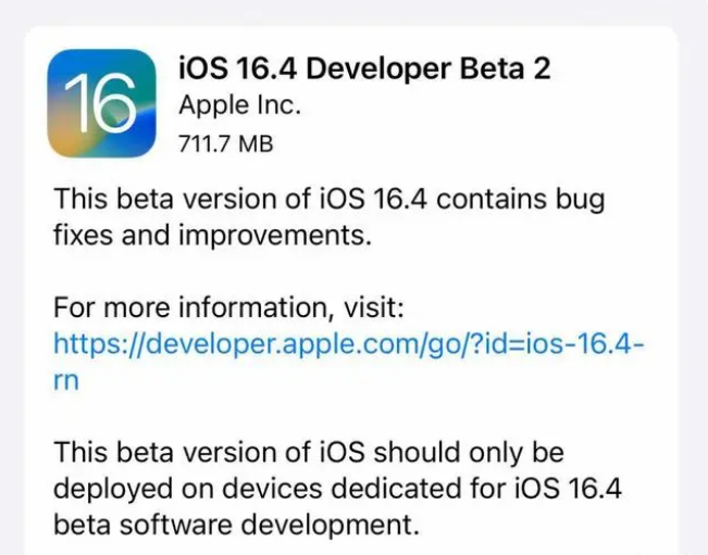 兴宁苹果手机维修分享：iOS16.4 Beta2升级建议 