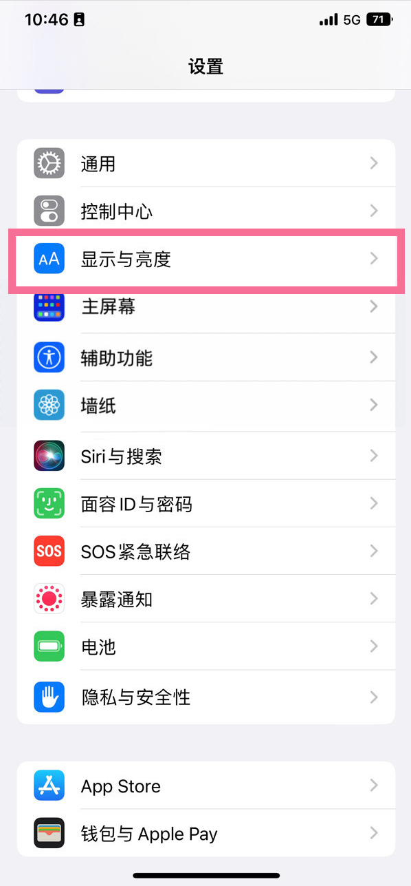 兴宁苹果14维修店分享iPhone14 plus如何设置护眼模式 