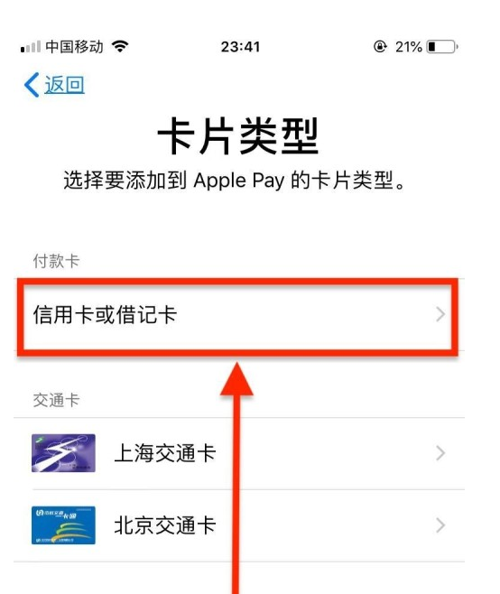 兴宁苹果手机维修分享使用Apple pay支付的方法 