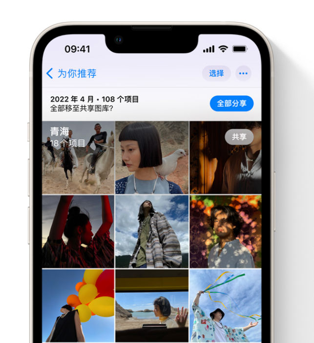 兴宁苹果维修网点分享在 iPhone 上使用共享图库 