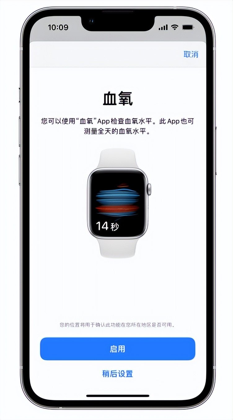 兴宁苹果14维修店分享使用iPhone 14 pro测血氧的方法 