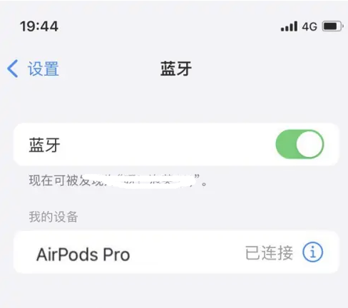 兴宁苹果维修网点分享AirPods Pro连接设备方法教程 