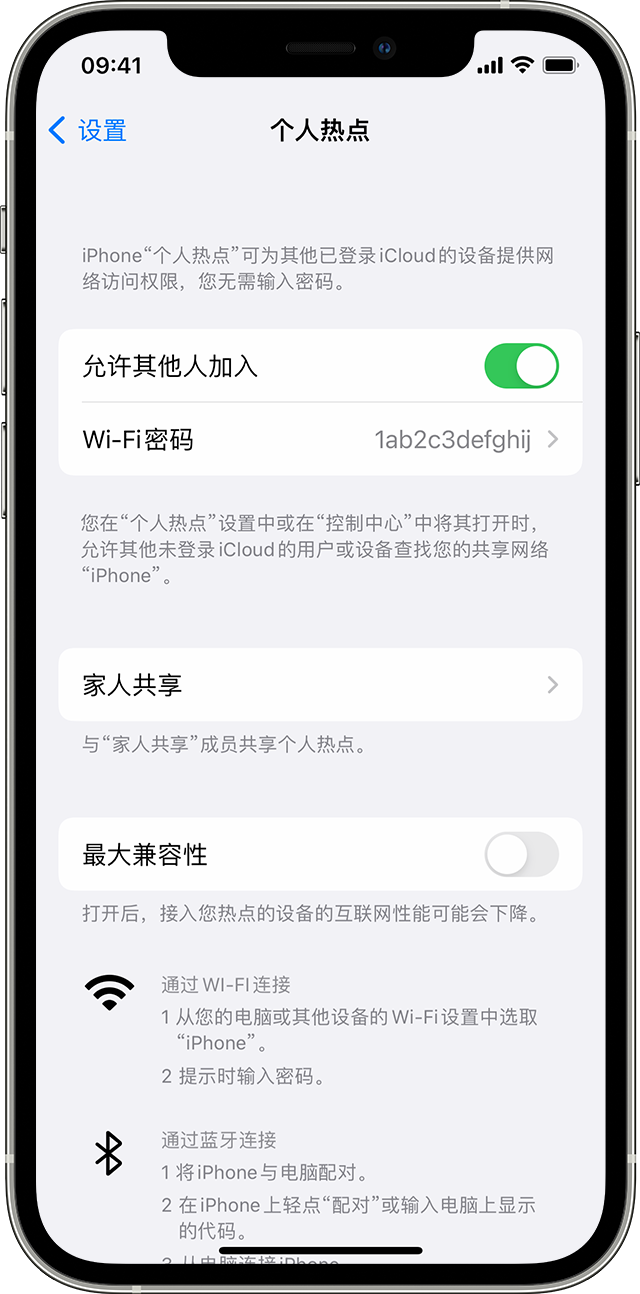 兴宁苹果14维修分享iPhone 14 机型无法开启或使用“个人热点”怎么办 