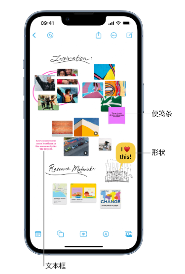 兴宁苹果服务点分享在 iPhone 上创建和管理”无边记”看板的新功能 