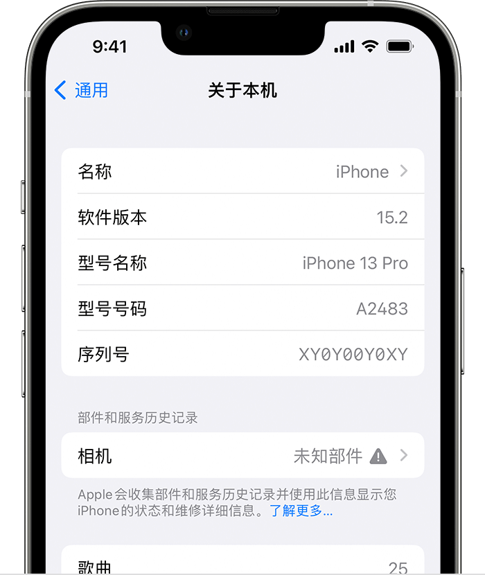 兴宁苹果维修分享iPhone 出现提示相机“未知部件”是什么原因？ 