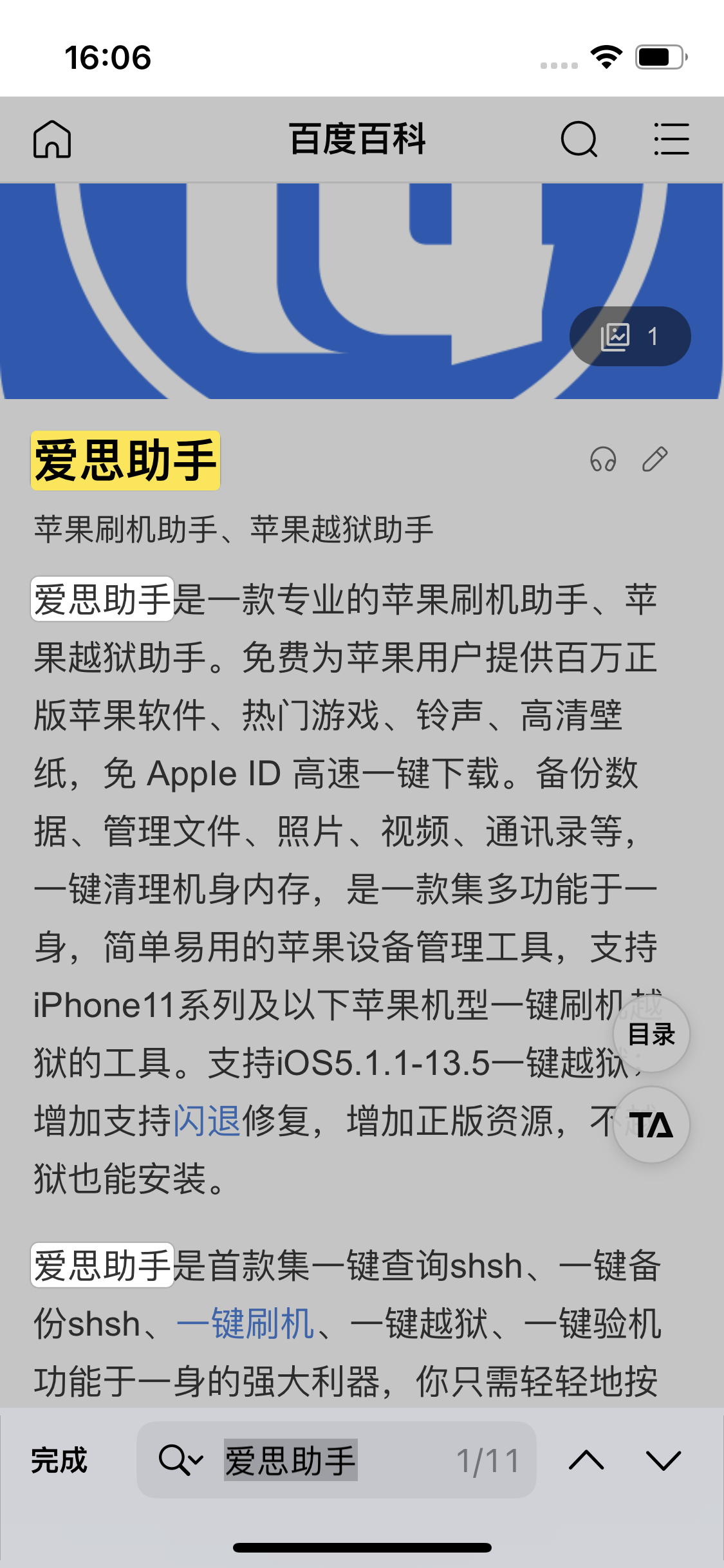 兴宁苹果14维修分享iPhone 14手机如何在safari浏览器中搜索关键词 