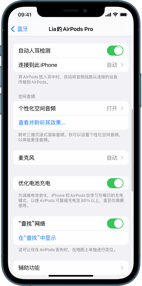 兴宁苹果手机维修分享如何通过 iPhone “查找”功能定位 AirPods 