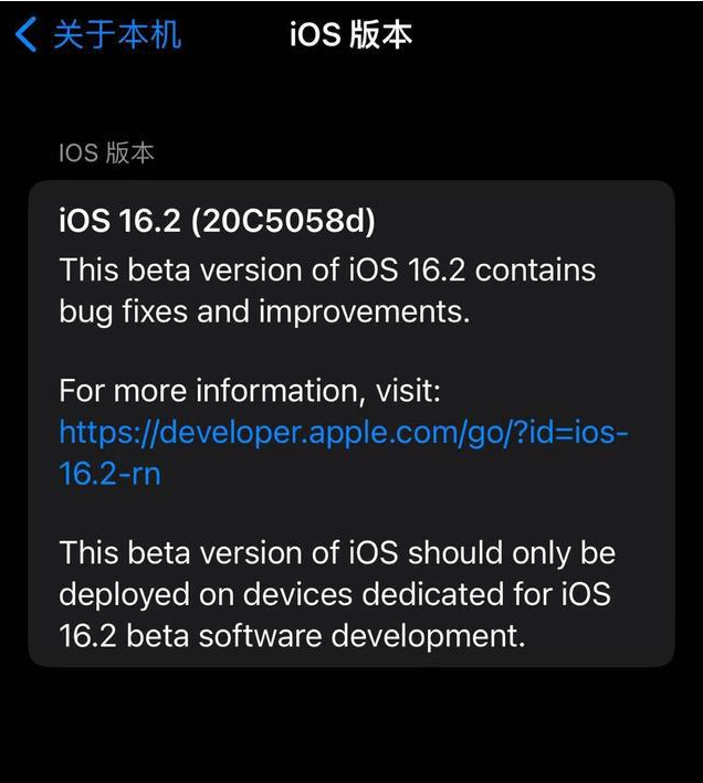 兴宁苹果手机维修分享iOS16.2beta4更新内容及升级建议 