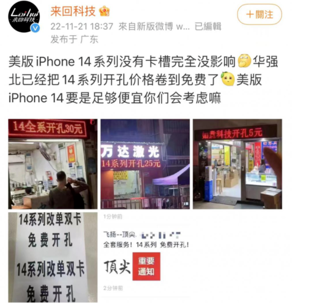 兴宁苹果14维修分享华强北免费开卡槽的iPhone 14能买吗 