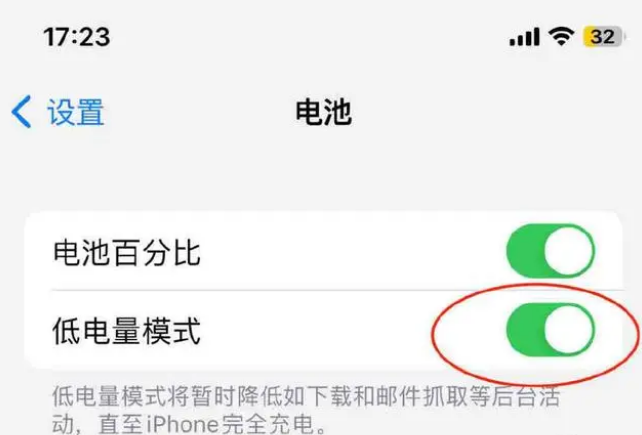 兴宁苹果手机维修分享iOS16耗电快解决办法 