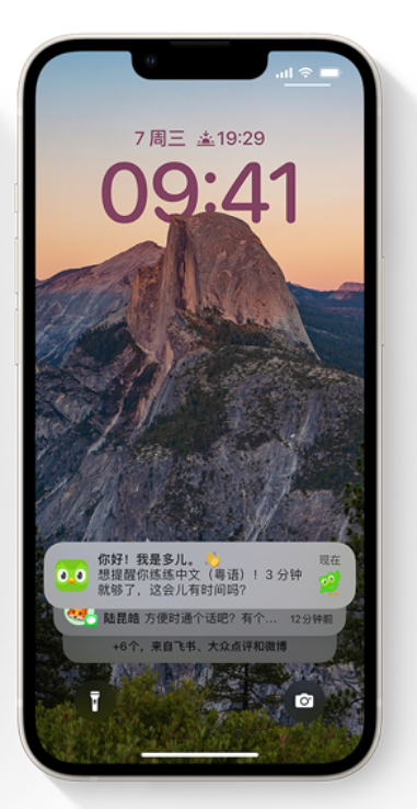 兴宁苹果14维修分享iPhone 14系列机型使用技巧：可从锁定屏幕中访问这些功能 