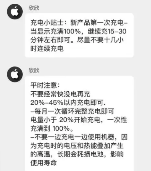 兴宁苹果14维修分享iPhone14 充电小妙招 