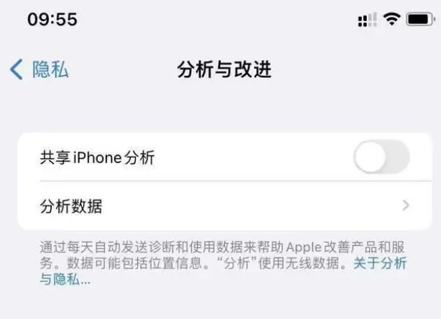 兴宁苹果手机维修分享iPhone如何关闭隐私追踪 