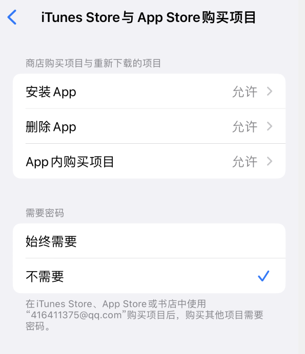 兴宁苹果14维修分享误删除或找不到 iPhone 14 系列机型中的内置应用怎么办 