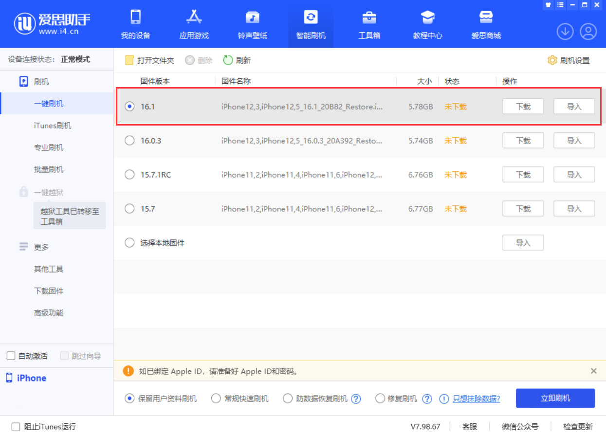 兴宁苹果手机维修分享iOS 16.1正式版新增了哪些新功能 