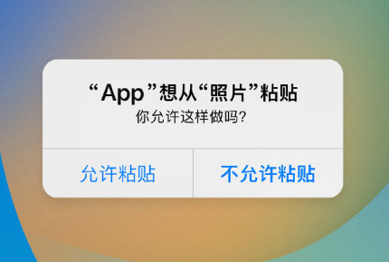 兴宁苹果手机维修分享iPhone 复制粘贴弹窗太烦人？终于可以在 iOS 16.1 中设置关闭了 