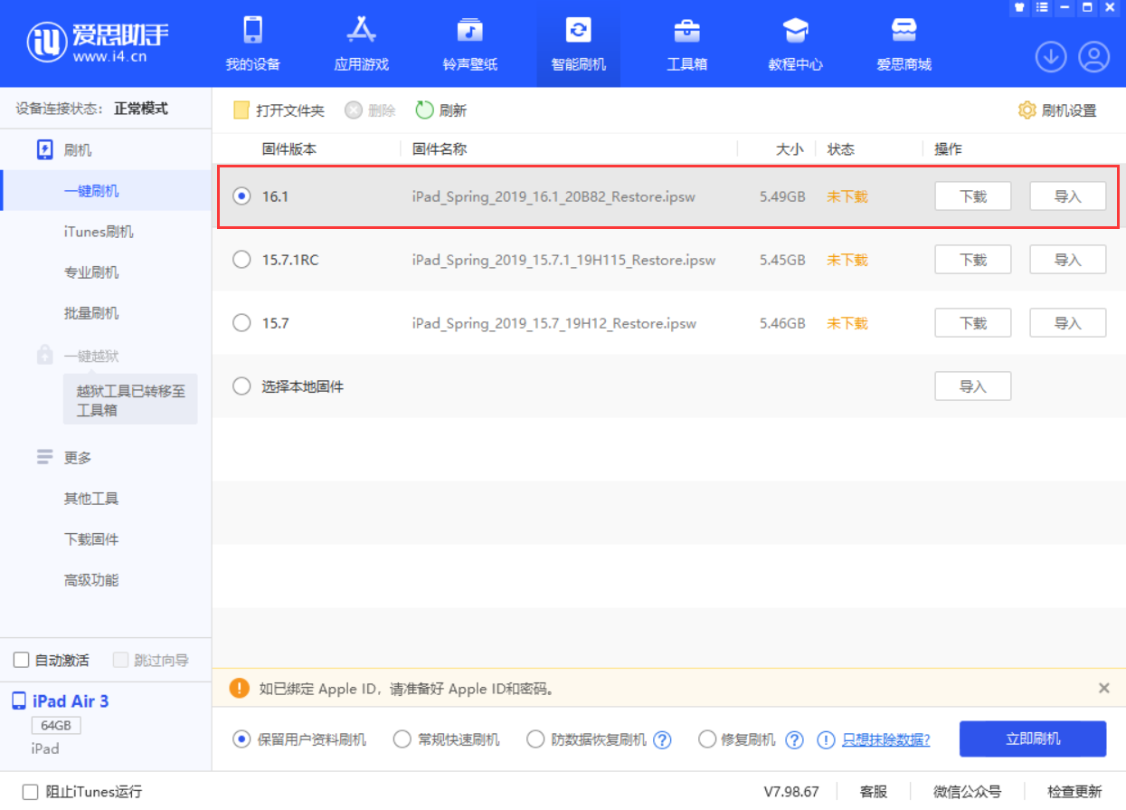 兴宁苹果手机维修分享iPadOS 16 正式版更新了哪些内容 