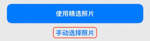 兴宁苹果14维修分享iPhone 14 Pro一键更换壁纸方法教程 