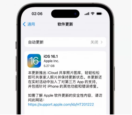 兴宁苹果手机维修分享iOS16.1RC版升级反馈汇总 