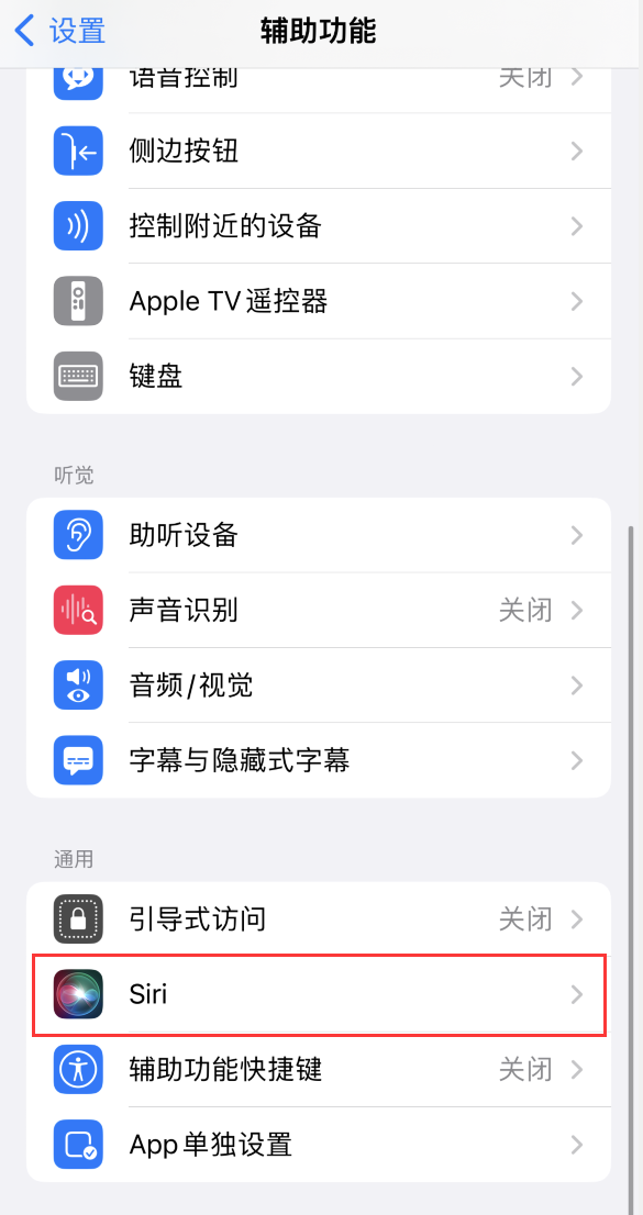 兴宁苹果手机维修分享iOS 16 支持让 Siri 通过 iPhone 扬声器播报通知和来电 