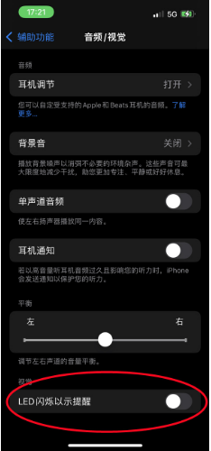 兴宁苹果14维修分享iPhone 14如何开启或关闭来电闪光灯 